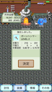 EquipKyouka.png