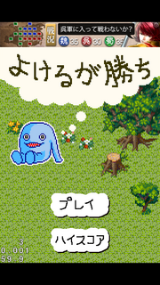 タイトル画面20130419.PNG